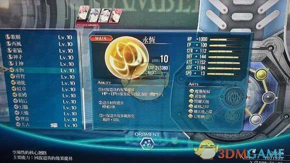 《英雄传说：闪之轨迹4》住宅区核心回路收集路线