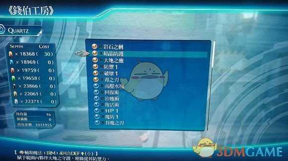 《英雄传说：闪之轨迹4》住宅区核心回路收集路线