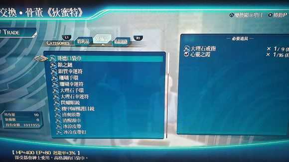 《英雄传说：闪之轨迹4》住宅街设施介绍和分析