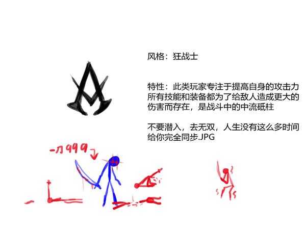 《刺客信条：大革命》联机系统分析归纳