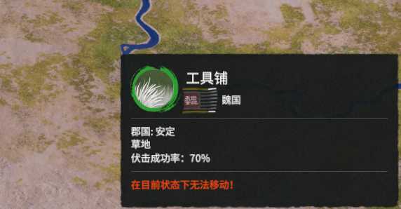 全面战争三国怎么设伏击