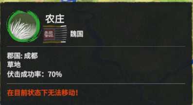 全面战争三国怎么设伏击