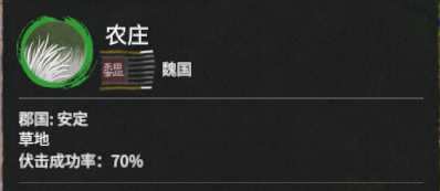 全面战争三国怎么设伏击