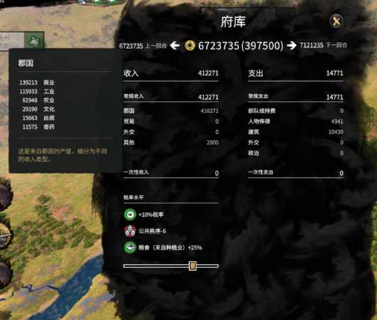 《全面战争：三国》大后期建设模拟经营分析