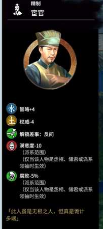 《全面战争：三国》后期实用的侍从推荐