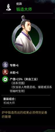 《全面战争：三国》后期实用的侍从推荐