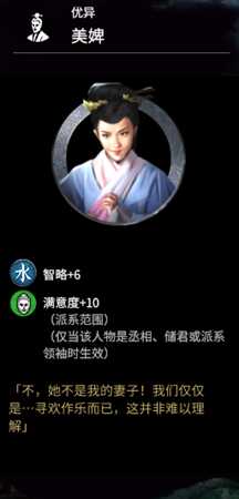 《全面战争：三国》后期实用的侍从推荐