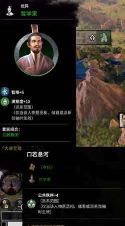 《全面战争：三国》后期实用的侍从推荐