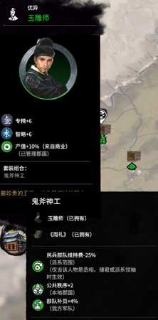 《全面战争：三国》后期实用的侍从推荐