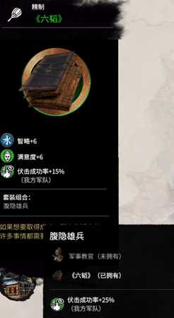 《全面战争：三国》后期实用配件推荐