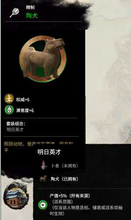 《全面战争：三国》后期实用配件推荐