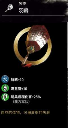 《全面战争：三国》后期实用配件推荐