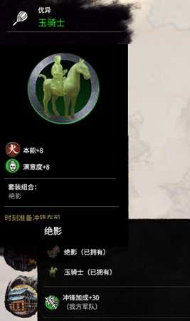 《全面战争：三国》后期实用配件推荐