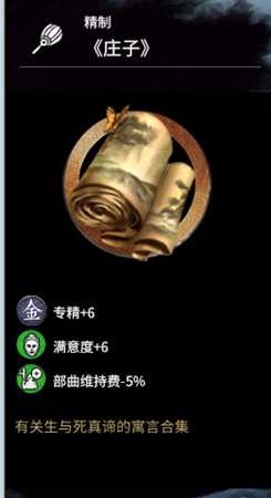 《全面战争：三国》后期实用配件推荐