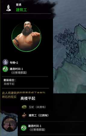 《全面战争：三国》后期实用的侍从推荐