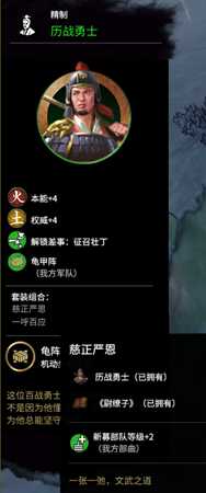 《全面战争：三国》后期实用的侍从推荐