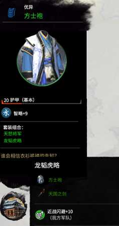 《全面战争：三国》后期实用武器、防具装备推荐