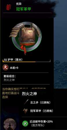 《全面战争：三国》后期实用武器、防具装备推荐