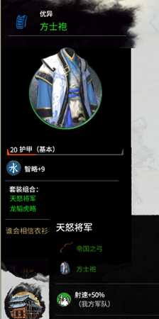 《全面战争：三国》后期实用武器、防具装备推荐