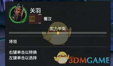 《全面战争：三国》扎营相关技巧分享