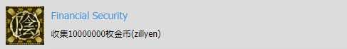 《影子武士2》Financial Security成就奖杯获取攻略
