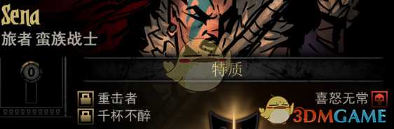 《暗黑地牢》隐藏英雄Sena特质一览