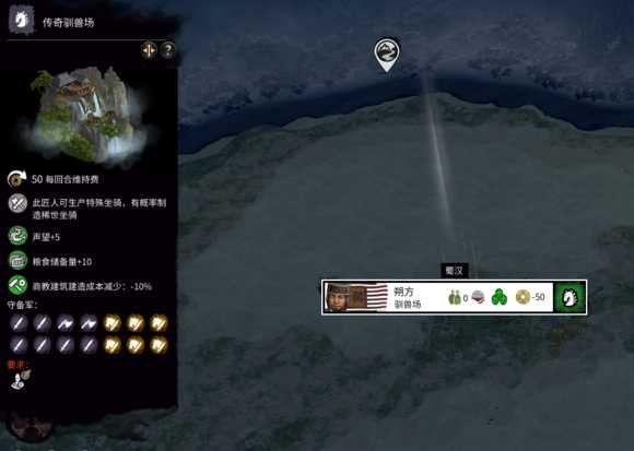 《全面战争：三国》普通马匹获得场地分享