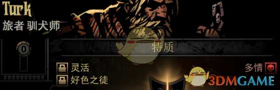 《暗黑地牢》隐藏英雄Turk特质一览