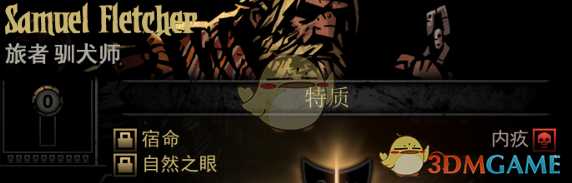 《暗黑地牢》隐藏英雄SamuelFletcher特质一览