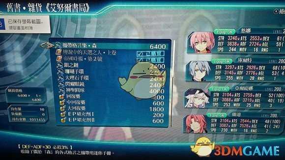 《英雄传说：闪之轨迹4》教堂广场书籍收集攻略