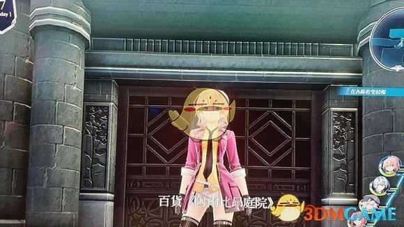 《英雄传说：闪之轨迹4》教堂广场书籍收集攻略