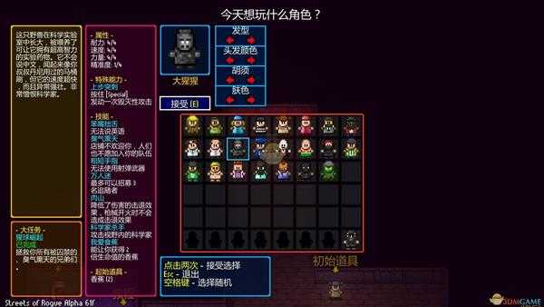 《地痞街区》成就任务征服者攻略