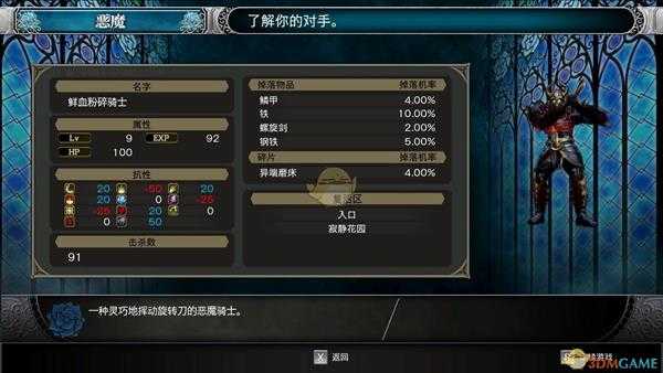 《赤痕：夜之仪式》鲜血粉碎骑士属性分享