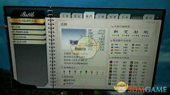 《英雄传说：闪之轨迹4》南沙萨兰特街道怪物图鉴