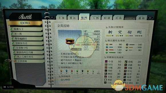 《英雄传说：闪之轨迹4》刷耀晶石块方法分享