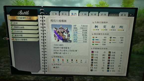 《英雄传说：闪之轨迹4》魔煌兵优乡种boss战分析