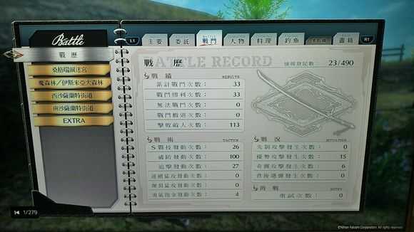 《英雄传说：闪之轨迹4》南沙萨兰特街道02怪物图鉴