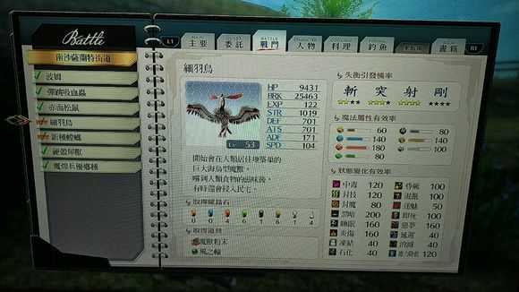 《英雄传说：闪之轨迹4》南沙萨兰特街道02怪物图鉴