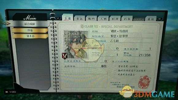 《英雄传说：闪之轨迹4》南沙萨兰特街道02宝箱收集攻略