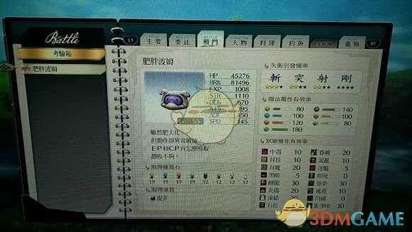 《英雄传说：闪之轨迹4》南沙萨兰特街道02宝箱收集攻略