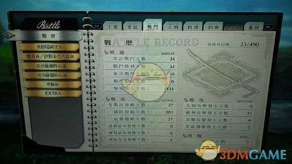 《英雄传说：闪之轨迹4》南沙萨兰特街道02宝箱收集攻略