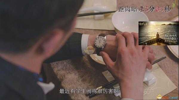 《隐形守护者》隐藏细节分析——庄晓曼刺杀时刻