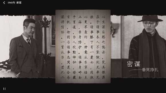 《隐形守护者》隐藏细节分析——冯一贤的计划