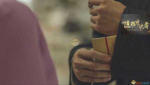 《隐形守护者》隐藏细节分析——沈兰青的信