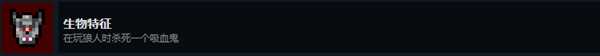 《地痞街区》成就生物特征攻略