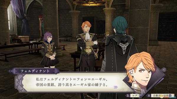 《火焰纹章：风花雪月》菲尔迪南特专属技能分析