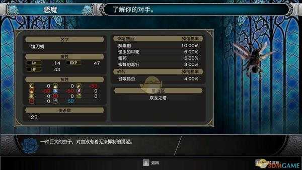 《赤痕：夜之仪式》镰刀螨怪物属性分享