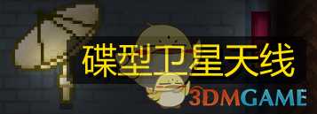 《地痞街区》成就真正的信徒攻略