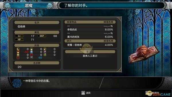 《赤痕：夜之仪式》但他林怪物属性分享