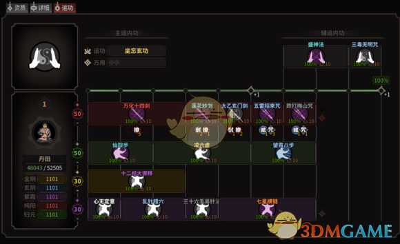 《太吾绘卷》紫霞剑仙流派玩法分享